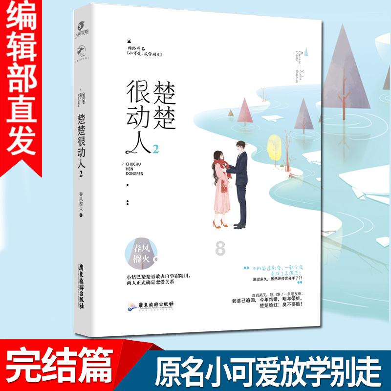 热血进行曲